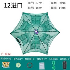 蝦籠捕蝦網折疊圓形漁網捕魚網甲魚龍蝦網泥鰍黃鱔籠傘形魚籠地網BP6X, 升級粗條傘網12孔+10餌+大禮包