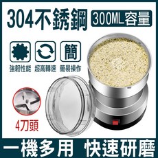 不銹鋼研磨機 小型打粉機 辣椒打碎研磨機 磨粉機