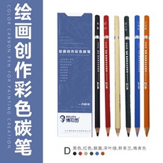 博拉圖素描彩色炭筆高光筆白色棕色肉色橄欖綠速寫畫筆美術生專用, 6色套裝D款, 1個