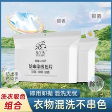 吸色片 洗衣片 防串色 吸毛色母片, 1個, 10片,強力裝