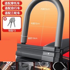 전기 자전거용 잠금 장치 도난 방지 오토바이 산악 자전거 도로, 1개, 5. B type, A. 아니요