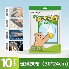魔力抹布 加厚納米技術 紋路升級 3條裝 強吸水, 1個, 加厚納米技術魔力款 紋路升級 ,1條裝10*10小號 強吸水不掉毛