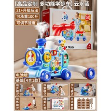 兒童 小火車 學步車 手推車 玩具 寶寶 滑行車 防o型腿 益智 玩具 禮物, 1個, 【精美禮盒雲水藍】4合1小火車[電池版]