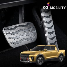 무쏘EV 알로이 스포츠 페달 KGM 순정용품