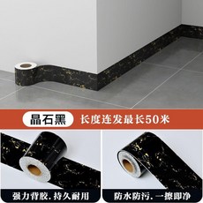 踢腳線 特厚腰線踢腳線自粘防水地腳線塑料遮醜裝飾腳線牆角線貼紙家用, 1個, 晶石黑 加厚/防水/超粘 ,10釐米寬度*3米長