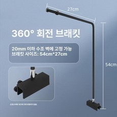 어항조명 거치대 수초등걸이 20MM 실버 이내 50CM, [360 회전] 블랙 54cm 20mm, 1개, 기본 색상
