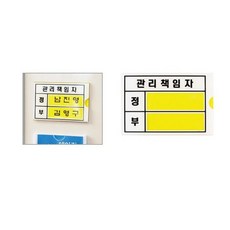 관리책임자(꽂이대 2001 아트사인)wat5+3zte