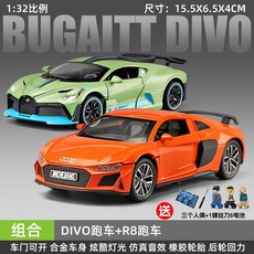 【臺灣-出貨】布加迪超跑車模型兒童閤金仿真小汽車男孩玩具車收藏生日禮物擺件, 【組合E】布加迪綠+奧迪R8橙【電池人偶, 1個