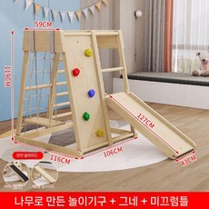 실내 놀이터 나무 키즈 원목 사다리 세트 프레임 슬라이드, 클라이밍 프레임 + 그네 + 슬라이드 링