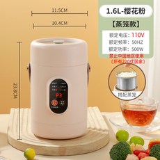 【臺灣優選】110V燉煮鍋 快煮鍋 電熱杯 燉鍋 電煮鍋 電煮杯 燜燒杯 電燉鍋 燉煮杯 小電提鍋煮粥煲湯, 110v 1600毫升+蒸架 櫻花粉
