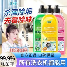 沫樣 洗衣機槽清潔劑 6合1 消毒除霉去味 99.9% 殺菌率, 1個, 500ml