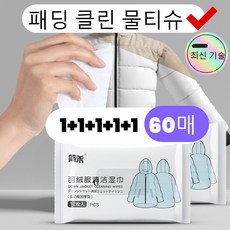 [1+1+1+1+1] 패딩 얼룩제거티슈 패딩 물티슈 패딩 티슈 패딩워터티슈 패딩 클렌징 티슈 의류 얼룩제거제 일본 얼룩제거 티슈, 5개, 1개입