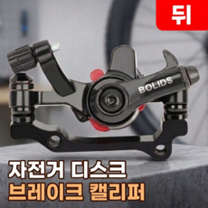 로니베이 자전거 디스크 브레이크 캘리퍼 기계식, 1개