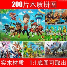 200片木質拼圖 6-7-8歲 汪汪隊 奧特曼 公主 兒童卡通動畫片玩具, 1個, 200片 木質帶底板 底圖可拆卸,204片王子公主+204片美人魚