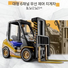 리모콘 지게차 10채널 포크리프트 합금 원격, A. 36cm 6CH RC 지게차