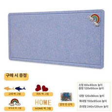 게시판 벽 팰트 보드 인테리어 사진 장식, 연파랑