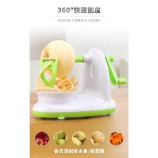 多功能蘋果削皮機 適用多種根莖類與水果, 1個