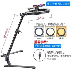 스마트 문서 휴대폰 고정 기본 북스캐너 거치대 촬영 책스캔, C. 탑뷰 스탠드 + 20cm USB 조명