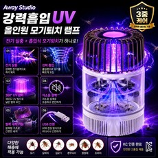 어웨이 스튜디오 강력흡입 UV 올인원 모기퇴치 램프, 블랙
