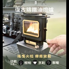 日本 mind 復古鑄鐵油燈爐【露營狼】【露營生活好物網】, 黑色, 1個