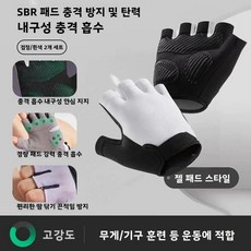 피트니스 장갑 미끄럼 방지 덤벨 케틀벨 트레이닝 웨이트 리프팅 싱글 풀업 체조 사이클링, 1개