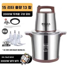 대형 분쇄 업소용 블렌더 15리터 믹서 2000와트 대용량, 1, U.평생15L스테인리스스틸볼칼세트3개포함