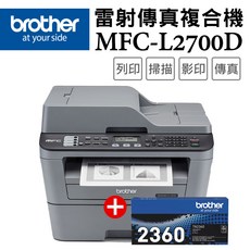 Brother MFC-L2700D 雷射傳真複合機 (列印/掃描/影印/傳真), L2700D+TN-2360(1支)