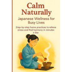 (英文圖書)Calm Naturally: Japanese Wellness for Busy Lives. Step-by-step home practices to... 平裝版, Independently Published, 英文