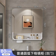 浴室鏡櫃小尺寸加厚太空鋁衛生間掛牆式智能鏡子小戶型40cm50cm 鏡櫃 浴室櫃 浴室鏡 美妝鏡 鏡子, 白色80cm圓弧鏡櫃