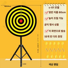 대형 마그네틱 다트판 직경60cm 게임 다트보드, 1개, C 80cm 바늘형 회전판