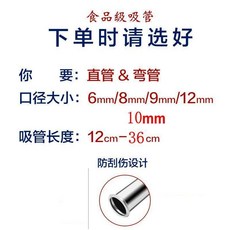 316不鏽鋼吸管 直管彎管多種尺寸長度可選 防刮傷設計, 1個, 316直管口徑6mm防刮傷吸管,長18cm直管+送管刷
