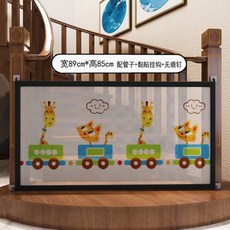 嬰兒隔離防護門欄兒童圍欄寵物圍欄寵物防護欄隔離網家用, 1個, 卡通89*85黏貼扣+無痕釘