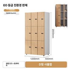 꾸꾸상점 사무실락카장 헬스장 캐비닛 병원 락커 철제, 1단, [기계식 조합 자물쇠] 9문