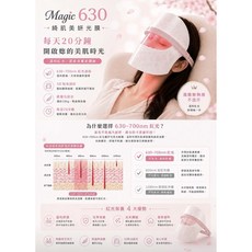 Magic 630 絲肌美 妍光膜 3D貼合設計, 珍珠白+櫻花