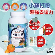 夏和 小蘇打粉 超強去垢 清潔 除臭 去污去油汙, 1個