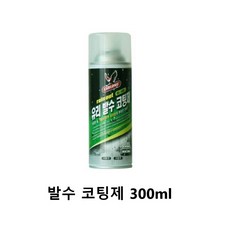 자동차 창문 앞유리 스프레이 발수 코팅제 300ml