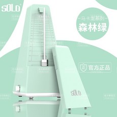 老羊樂器店 Solo S-320 機械式節拍器 馬卡龍色系 擺動式節拍器, 森林綠, 1個