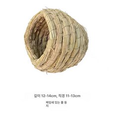실내용케이지 원목 햄스터 집 도마뱀 장식용 소동물 하우스