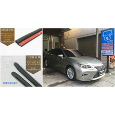 武分舖 Lexus ES系列專用 A柱C柱隔音條 防水防塵氣密汽車隔音條組, 1個