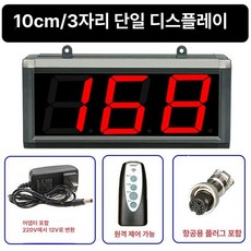 산업 작업 측정 전자 숫자 표시 휴대용 누름식 디지털 카운터 계수기 기록 장비 용품 장치 기기, 1개, 4인치 3자리 (UP3L-4C)