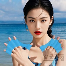 (강군상점) 수영 손가락 물갈퀴 손가락물갈퀴 손에끼는오리발 속도향상 오리손 손물갈퀴 지느러미 손가락오리발, 화이트S, 그린, 블루, 화이트
