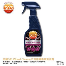 303 汽車鋁圈清潔劑 鐵粉去除劑, 1個