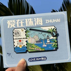 文創 珠海景山索道 金屬磁吸冰箱貼, 如圖所示