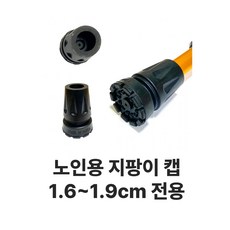 실버제이 네발 지팡이 초경량 노인, 블랙, 1개