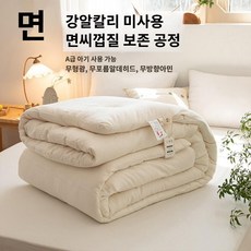 쿠쿠스토어 겨울 퀼트 담요 95 화이트 구스다운 부드러운 따뜻한 이불 킹 커버, 01 220x240cm 4kg