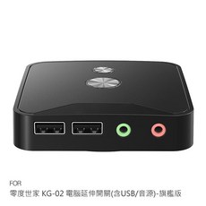 零度世家 KG-02 電腦延伸開關(含USB/音源)-旗艦版 延伸電腦開關鍵, 1個