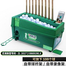 PGM 高爾夫球練習網 豪華款 大側網 訓練器材, 1個, （選配）發球機（自帶球杆架）
