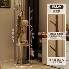 旋转衣帽架家用落地简约置物三层衣帽架卧室客厅收纳挂包挂衣架子, 78