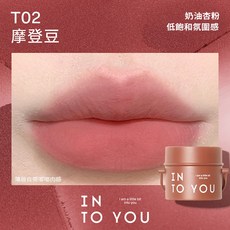 INTO YOU 心慕與你 唇頰兩用桶裝唇泥, 1個, T02 摩登豆+木桿唇刷