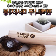 미즈누아 편백 경락봉 마사지봉 요가봉 얼굴경락마사지기구 뱀부스틱 두드리는마사지봉 어깨마사지봉